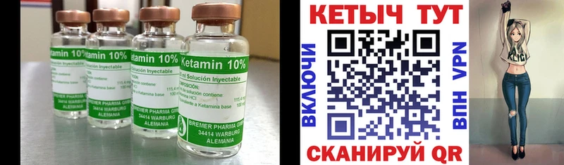 Кетамин ketamine купить наркотики цена Хвалынск
