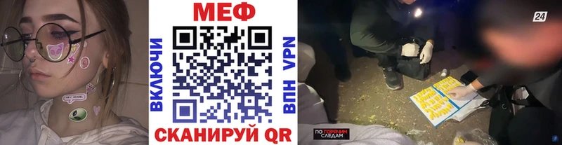 МЯУ-МЯУ мука  darknet формула  Хвалынск 